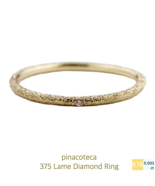 pinacoteca(ピナコテーカ)の「ピナコテーカ 375 ラメ ダイヤモンド リング ピンキーリング(リング・レディース・ゴールド・マイナス5号から13号)」の1枚目の写真