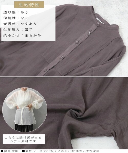 Sheson（シーズン）の「バンドカラーボリューム袖シアーシャツ（シャツ/ブラウス・レディース・アイボリー/サンドベージュ/パープルグレー・FREE）」の11枚目の写真