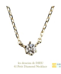 レ デッサン ドゥ デュー 61 6本爪 一粒ダイヤモンド ネックレス 0.05ct