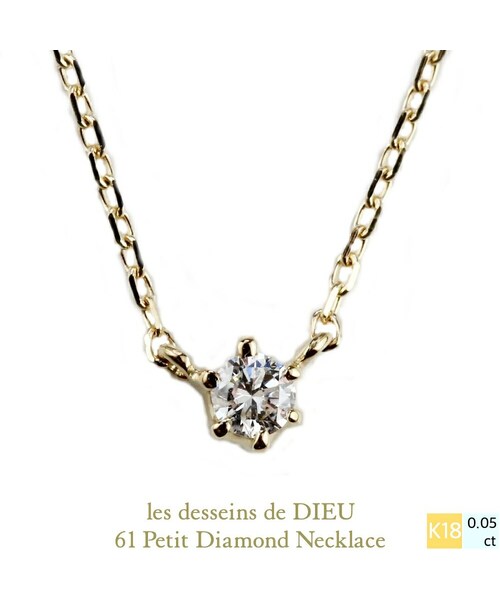 les desseins de DIEU(レデッサンドゥデュー)の「レ デッサン ドゥ デュー 61 6本爪 一粒ダイヤモンド ネックレス 0.05ct(ネックレス・レディース・ゴールド・40cm)」の1枚目の写真