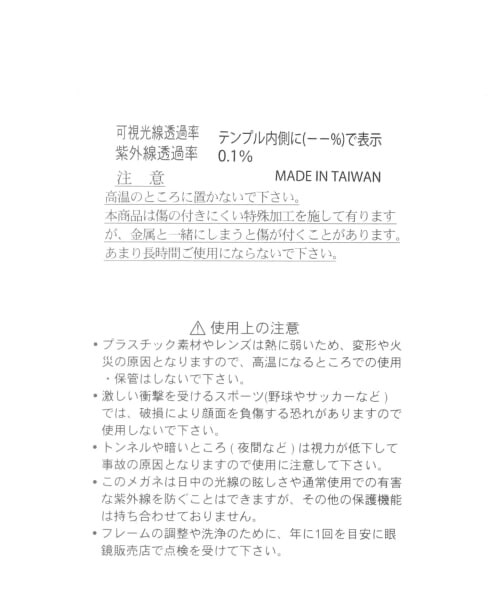 LOWRYS FARM（ローリーズファーム）の「曇り止め付メガネ（ファッション雑貨・0・ナシ）」の18枚目の写真