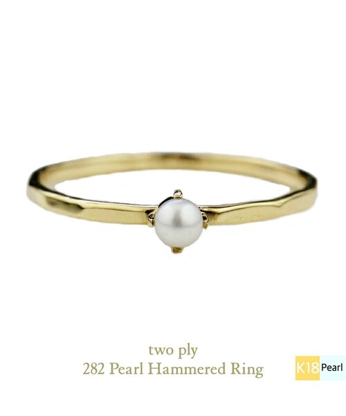 two ply(トゥープライ)の「トゥー プライ 282 一粒 パール 槌目 リング ピンキーリング(リング・レディース・ゴールド・マイナス5号から13号)」の1枚目の写真