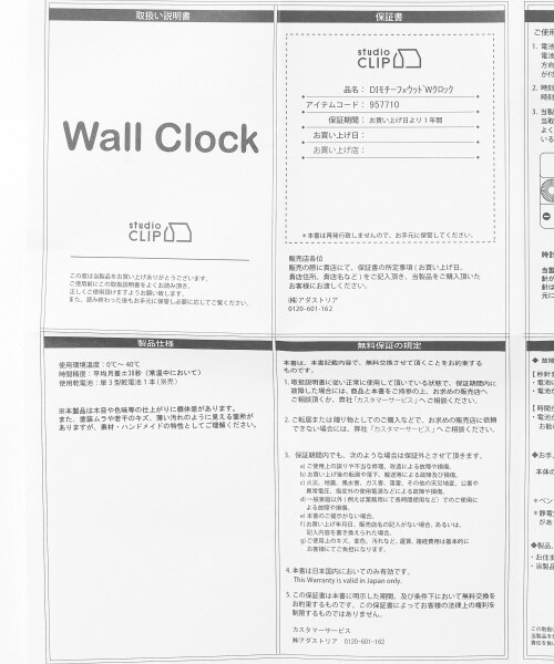 studio CLIP（スタディオクリップ）の「モチーフxウッドウォール