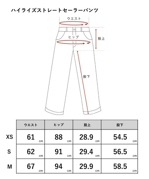 ENsMOL.（エンスモール）の「ハイライズストレートセーラーパンツ（パンツ・レディース・黒/ベージュ・S/M/XS）」の21枚目の写真