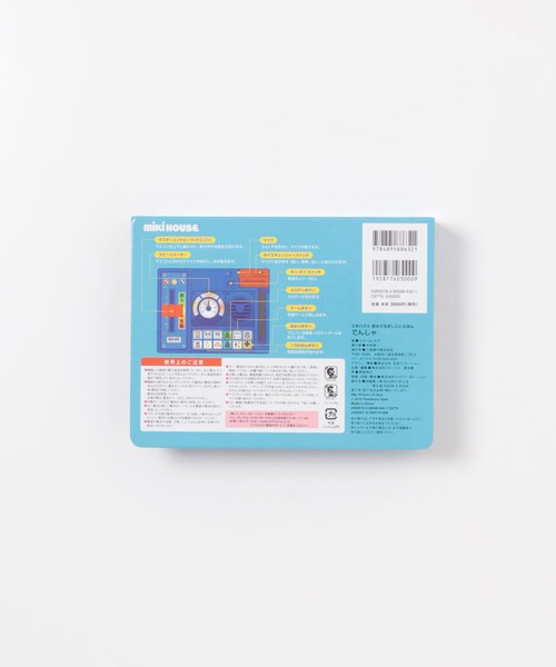 MIKI HOUSE(ミキハウス)の「MIKI HOUSE 音のでる仕事絵本 でんしゃ(KIDS)(その他・-・0)」の4枚目の写真