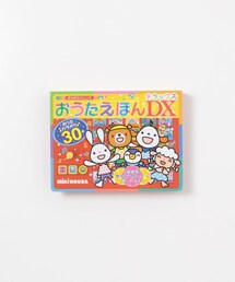 MIKI HOUSE おうたえほんDX(KIDS)