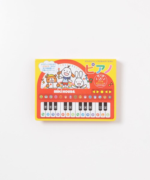MIKI HOUSE（ミキハウス）の「MIKI HOUSE おんがくえほん ピアノ(KIDS)（その他・-・0）」の2枚目の写真