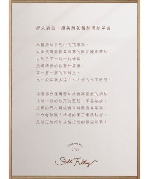 Marjorie（マージョリー）の「戀人詩曲，絕美雕花蕾絲拼紗洋裝（その他・レディース・黑/白・S/M）」の13枚目の写真