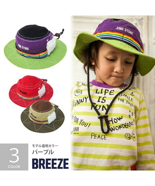 BREEZE（ブリーズ）の「フィッシングHAT（帽子・キッズ・ベージュ/パープル/レッド・48/50/52/54/56）」の2枚目の写真