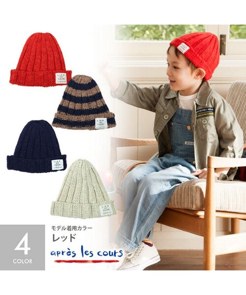 apres les cours（アプレレクール）の「ニットキャップ（帽子・キッズ・ボーダー柄/アイボリー/ネイビーブルー/レッド・48-50/52-54/56-58）」の4枚目の写真