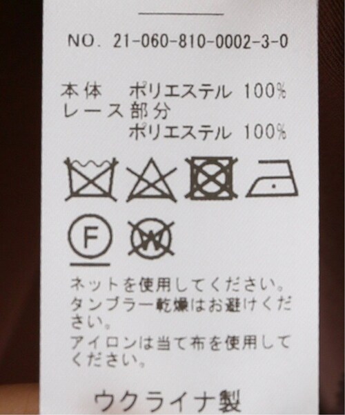 EDIT. FOR LULU（エディットフォールル）の「【Anna October(アンナ オクトーバー)】ミディ スカート（その他・ブラウン/XS）」の13枚目の写真