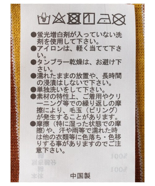 Green　Parks（グリーンパークス）の「マルチボーダーリブプルオーバー（トップス・ブラウン/イエロー/ネイビー・F）」の7枚目の写真