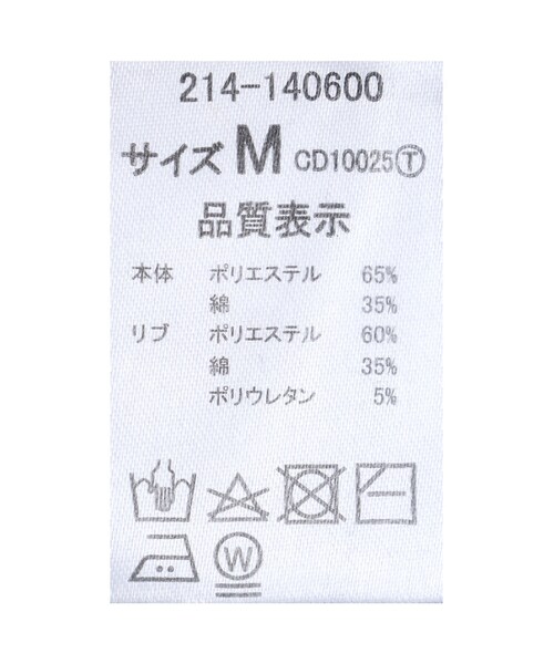 INGNI(イング)の「クロップド丈リンガー長袖Tシャツ(トップス・レディース・オフホワイト/クロ/クロ/オフホワイト/グリーン/オフホワイト・M)」の8枚目の写真
