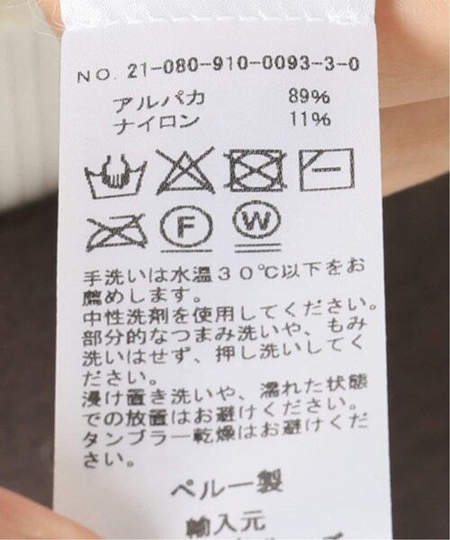 IENA(イエナ)の「【AYNI/アイニ】sonqollayカーディガン(その他・ナチュラル/S)」の14枚目の写真