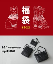 ear PAPILLONNER（イアパピヨネ）の「【2022福袋】ear PAPILLONNER