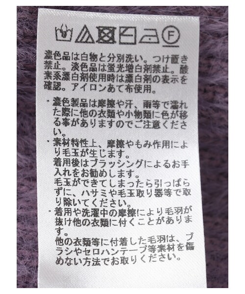 YECCA VECCA（イェッカヴェッカ）の「・裾スリットフェザーニット（トップス・チャコールグレー/ライトベージュ/イエロー/ラベンダー・F）」の7枚目の写真