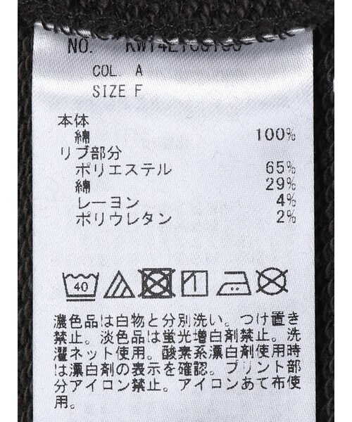 koe（コエ）の「ナイトメア/襟つき2WAYスウェット（その他・A/B/C・F）」の16枚目の写真