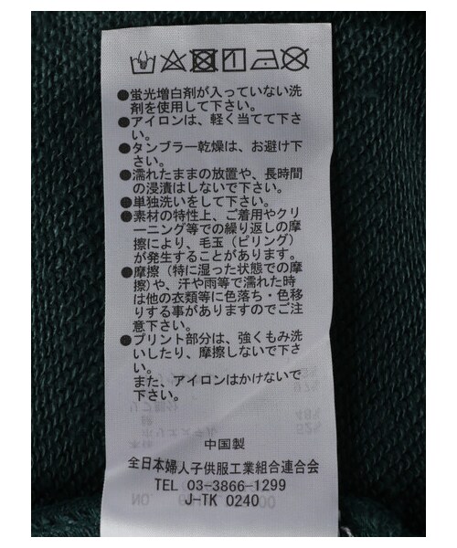 Green　Parks（グリーンパークス）の「SESAME STREET プリントスウェット（トップス・アイボリー/チャコールグレー/グリーン・F）」の15枚目の写真