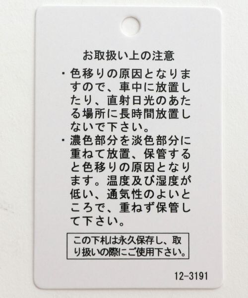 BARNYARDSTORM（バンヤードストーム）の「フェイクレザーコンビ2WAYショルダー（バッグ・レディース・オフホワイト11/ブラック19・FREE）」の13枚目の写真