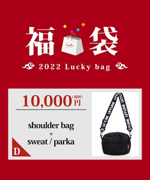 Leyline（レイライン）の「福袋PACK-A（福袋/福箱）」 - WEAR