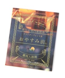 BAYFLOW（ベイフロー）の「お休み前の 入浴剤（その他）」