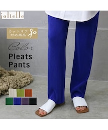 カットオフカラープリーツパンツ