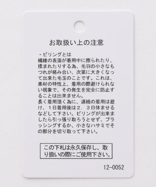 LEPSIM（レプシィム）の「フハクドッキングカットワンピース（ワンピース/ドレス・レディース・ブラック09/グレージュ13/カーキ78・FREE SIZE）」の19枚目の写真