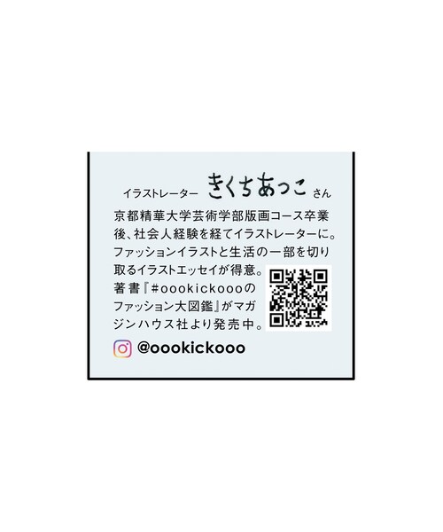 IEDIT（イディット）の「IEDIT[イディット] きくちあつこさんコラボ フレアーマキシワンピース〈ピンク〉（レディースファッション > ワンピース・チュニック > ワンピース・レディース・ピンク・身幅52.5/総丈136cm/身幅46/総丈134cm/身幅49/総丈135cm/身幅46/総丈142cm/身幅43/総丈133cm/身幅40/総丈132cm/身幅40/総丈124cm）」の5枚目の写真