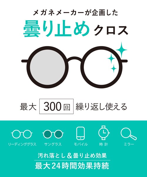 3coins(3coins)の「曇り止めクロス(メガネ・グレー・0)」の1枚目の写真