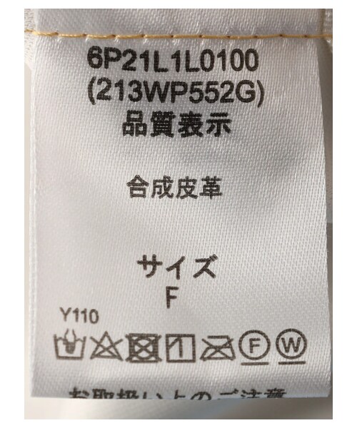 Green　Parks（グリーンパークス）の「・furry rate 合皮ストレッチレザースカート（スカート・アイボリー/ブラック/イエロー・F）」の14枚目の写真