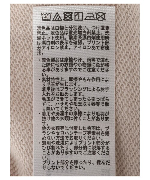 earth music&ecology(アースミュージックアンドエコロジー)の「グラフィックルーズパーカー(トップス・アイボリー/チャコールグレー・F)」の7枚目の写真