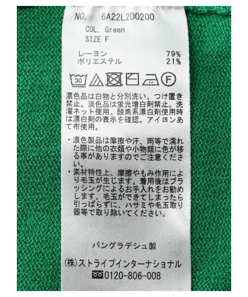 Green　Parks（グリーンパークス）の「洗える ミドル丈ニットカーデ（トップス・オフホワイト/グリーン/ネイビー・F）」の19枚目の写真