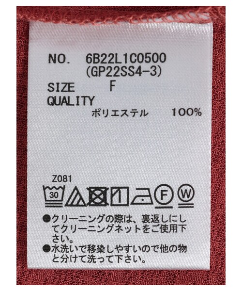 Green　Parks（グリーンパークス）の「【予約】KBF.シアーカットフレアスリーブプルオーバー（トップス・オフホワイト/ブラック/レッド/ブルー・F）」の9枚目の写真