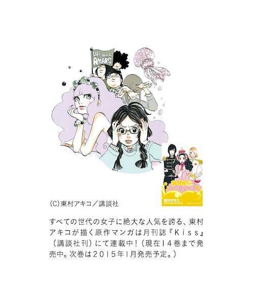 haco!（ハコ）の「PARCO once A month×haco.feat. 映画『海月（くらげ）姫』海月（くらげ）ふわふわイヤーアクセサリー〈アマクサクラゲ〉（イヤリング・レディース・Various・ピアス/イヤリング）」の7枚目の写真