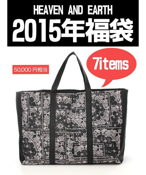 Heaven And Earth ヘブンアンドアース の 予約販売 元旦にお届け 15年福袋 アクセサリー Wear