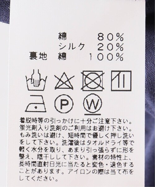 JOURNAL STANDARD LUXE（ジャーナルスタンダード ラックス）の「【SOIL