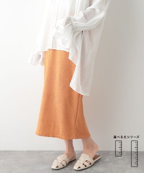 LEPSIM（レプシィム）の「ヨウリュウナロースカート（スカート・レディース・ブラック09/オレンジ45/モカ54/ブルーグリーン75・FREE SIZE/FREE TALL）」の12枚目の写真