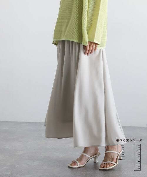 LEPSIM（レプシィム）の「セミナローロングスカート（スカート・レディース・ブラック09/グレージュ13/ブラウン58・FREE SIZE/FREE TALL）」の2枚目の写真