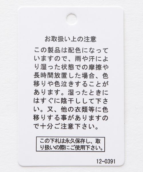 LEPSIM(レプシィム)の「12ゲージマルチストライプパンツ(パンツ・レディース・グレージュ13/ブラウン58・FREE SIZE)」の22枚目の写真