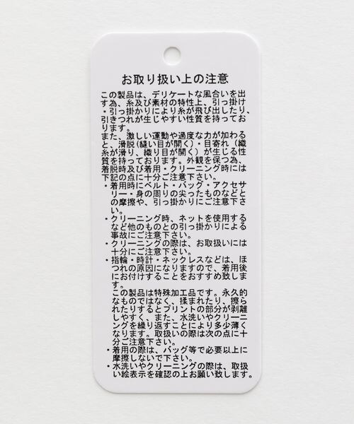 LEPSIM(レプシィム)の「アソートスカーチョ(パンツ・レディース・ブラック×ドット09/ベージュ×ドット52/ブルー×ストライプ83・FREE SIZE)」の19枚目の写真