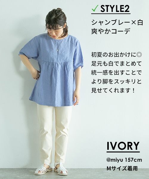 studio CLIP(スタディオクリップ)の「誰でも美脚パンツ(パンツ・レディース・ブラック19/アイボリー52/ベージュ55/グリーン70/カーキ78/ラベンダー95・S/M/L/PM/PL/LL/3L/4L)」の14枚目の写真