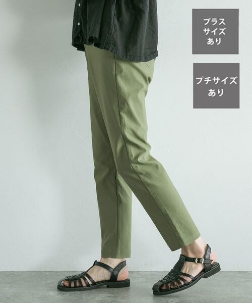 studio CLIP(スタディオクリップ)の「誰でも美脚パンツ(パンツ・レディース・ブラック19/アイボリー52/ベージュ55/グリーン70/カーキ78/ラベンダー95・S/M/L/PM/PL/LL/3L/4L)」の5枚目の写真