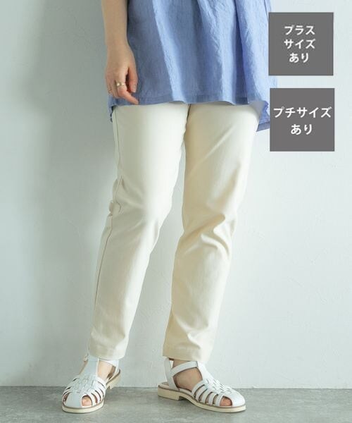 studio CLIP(スタディオクリップ)の「誰でも美脚パンツ(パンツ・レディース・ブラック19/アイボリー52/ベージュ55/グリーン70/カーキ78/ラベンダー95・S/M/L/PM/PL/LL/3L/4L)」の2枚目の写真