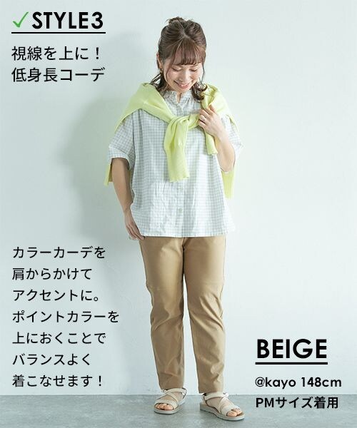 studio CLIP(スタディオクリップ)の「誰でも美脚パンツ(パンツ・レディース・ブラック19/アイボリー52/ベージュ55/グリーン70/カーキ78/ラベンダー95・S/M/L/PM/PL/LL/3L/4L)」の15枚目の写真