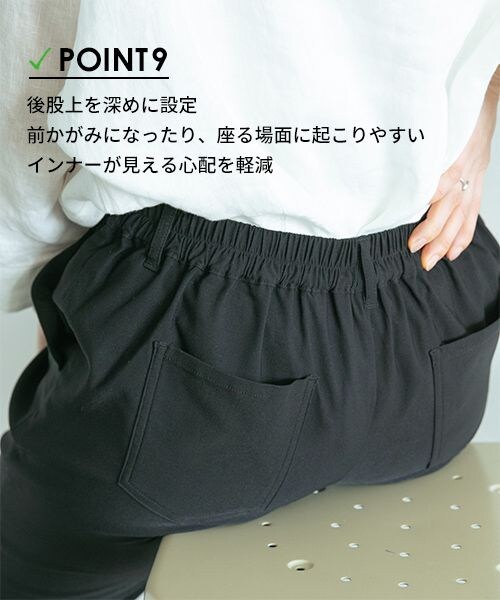 studio CLIP(スタディオクリップ)の「誰でも美脚パンツ(パンツ・レディース・ブラック19/アイボリー52/ベージュ55/グリーン70/カーキ78/ラベンダー95・S/M/L/PM/PL/LL/3L/4L)」の12枚目の写真