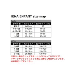 IENA ENFANT（イエナアンファン）の「【Uhr Baby＆Kids