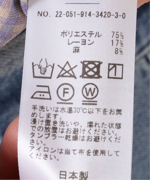 IENA（イエナ）の「IENA LA BOUCLE チェック タックフレンチ