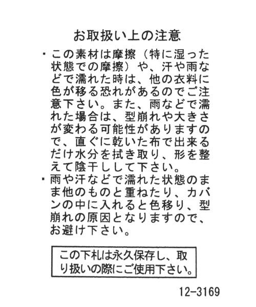 LEPSIM（レプシィム）の「アソートバケハ（帽子・レディース・チェッカーフラッグ01/アイボリー08/ブラック09・ONE SIZE）」の17枚目の写真