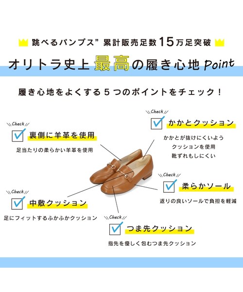 ORiental TRaffic（オリエンタルトラフィック）の「【跳べるパンプス】スクエアトゥビットモチーフローファー/WEB限定先行予約 8月下旬発売予定/跳べるパンプスシリーズ累計15万足突破/R-3210（シューズ・レディース・ベージュ/ブラック/キャメル/グレー・33(21.5cm)/34(22.0cm)/35(22.5cm)/36(23.0cm)/37(23.5cm)/38(24.0cm)/39(24.5cm)/40(25.0cm)/41(25.5cm)/42(26.0cm)/43(26.5cm)）」の11枚目の写真