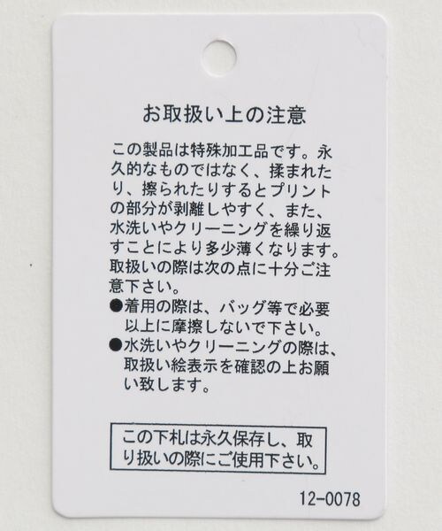 LEPSIM(レプシィム)の「プリントパターンキャミワンピース(ワンピース/ドレス・レディース・ボカシ柄09/ゼブラ柄53・FREE SIZE)」の18枚目の写真